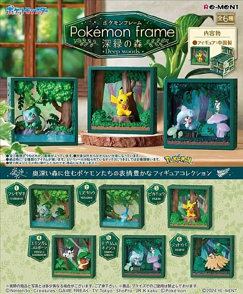 images/uploads/75274/thumb_Pokemon Frame Deep Woods Blind Box Figure.webp
